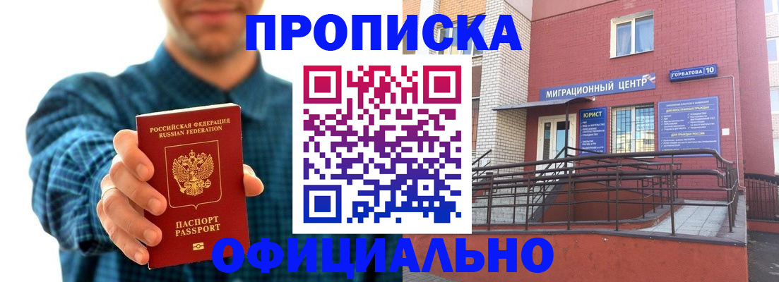 временная регистрация в квартире в Каменск-Уральске