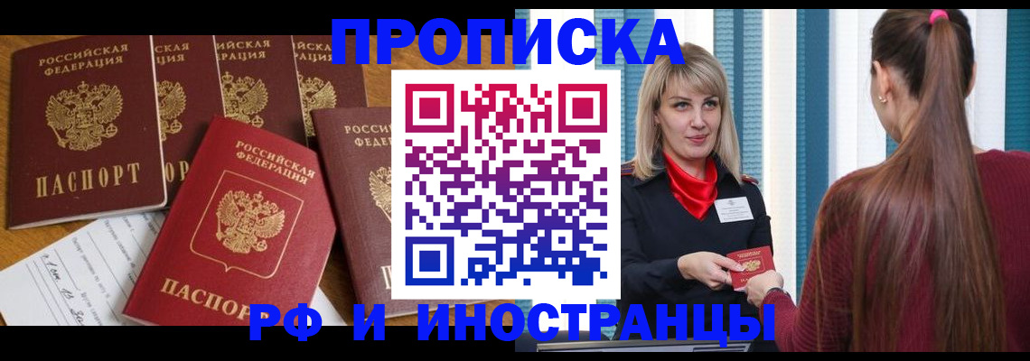 временная регистрация гарантия в Каменск-Уральске