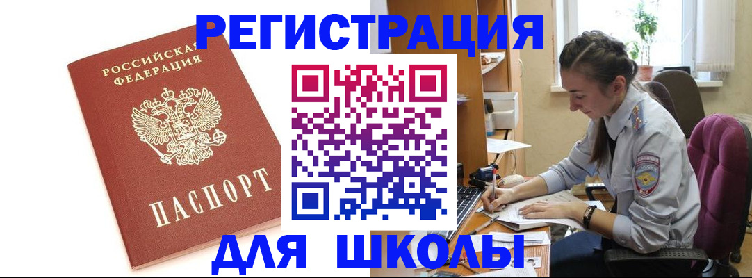 временная регистрация гарантия в Каменск-Уральске