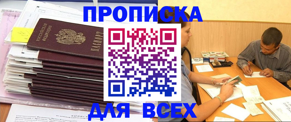 прописка иностранных граждан в Каменск-Уральске