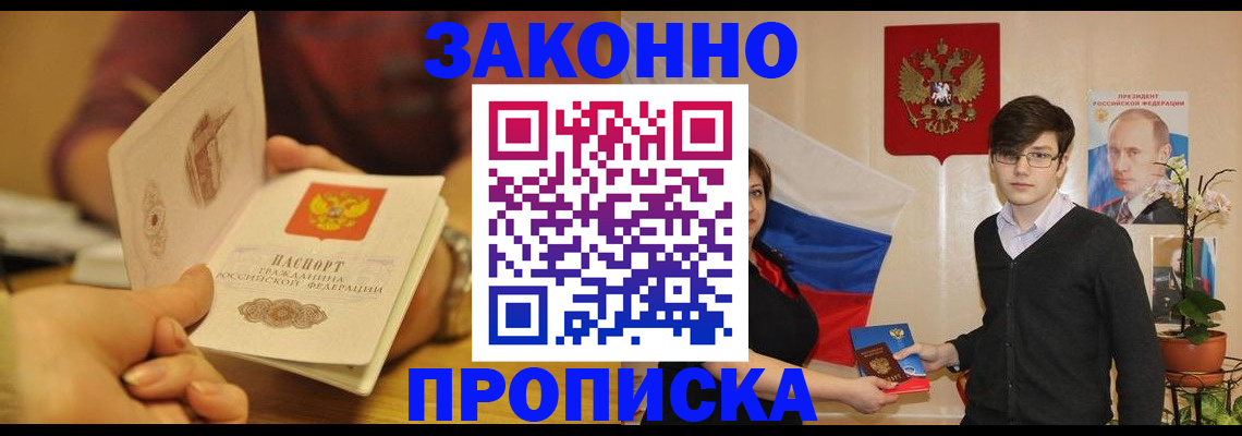 прописка для школы в Каменск-Уральске