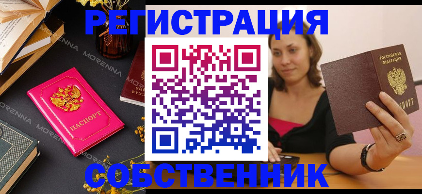 найти адрес прописки в Каменск-Уральске