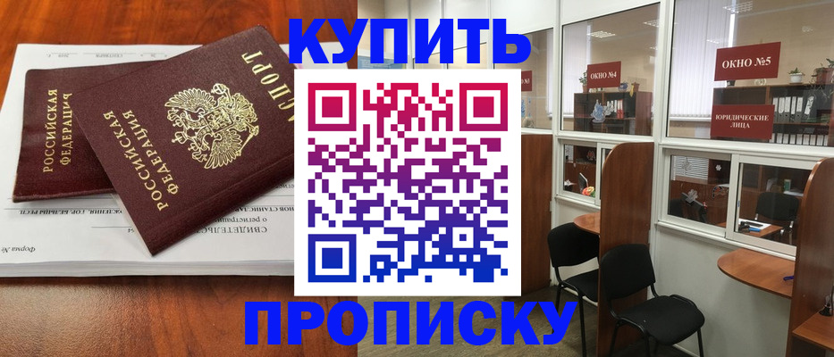 временная регистрация в квартире в Каменск-Уральске