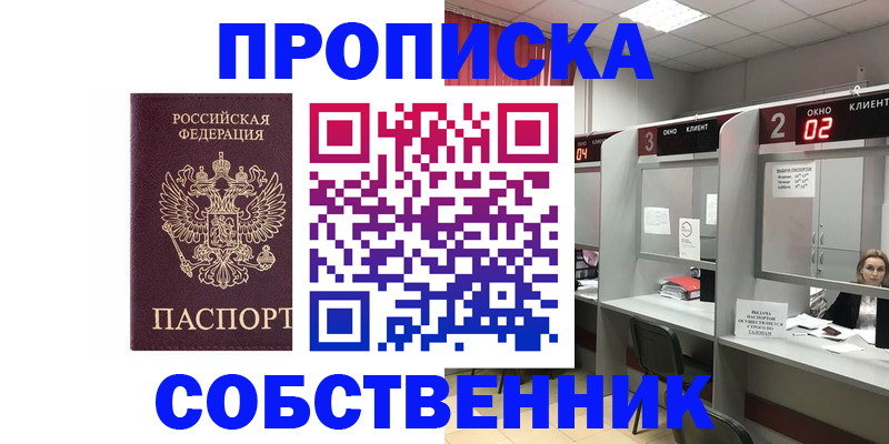прописка для военкомата в Каменск-Уральске