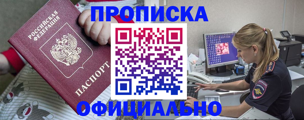 временная регистрация купить в Каменск-Уральске