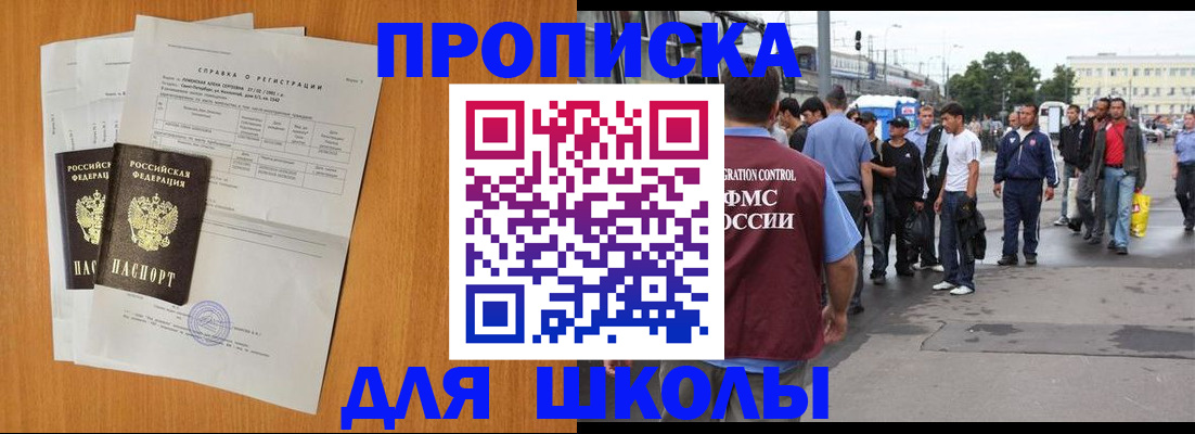 прописка для военкомата в Каменск-Уральске