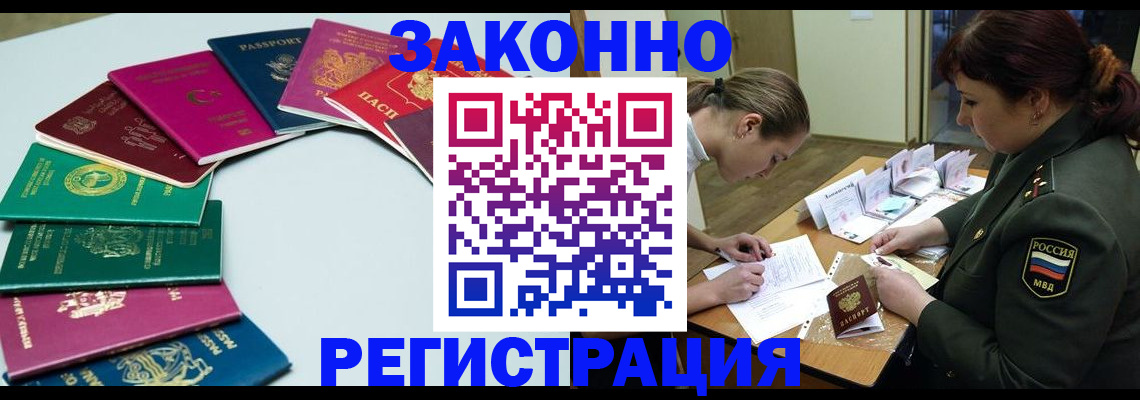 прописка регистрация в Каменск-Уральске